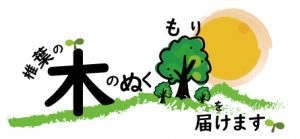 椎葉村「木のぬくもり」を届けます