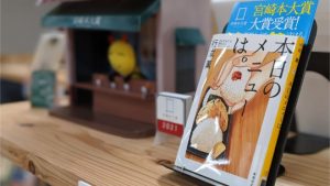 本日のメニューは。
